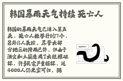 云缨**流眼泪翻白眼咬铁球图片